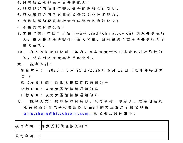 J9����ί�д���������ĿԼ���б겼��(ͼ2)